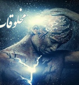 مخلوقات متفکر